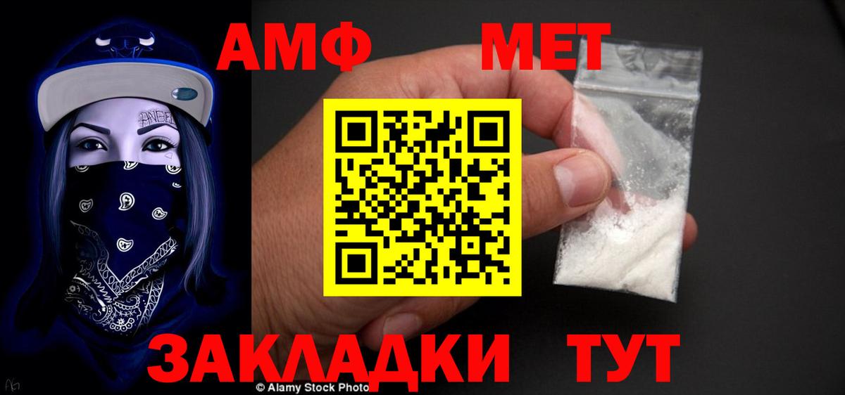 Amphetamine  АМФЕТАМИН  Обь  АМФ Premium  Вход с VPN 