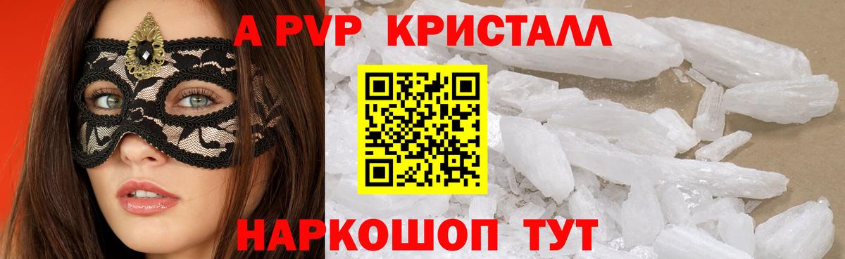 Alfa_PVP кристаллы  СОЛЬ CK  Обь  A-PVP мука  Альфа ПВП Crystall  Вход с VPN 