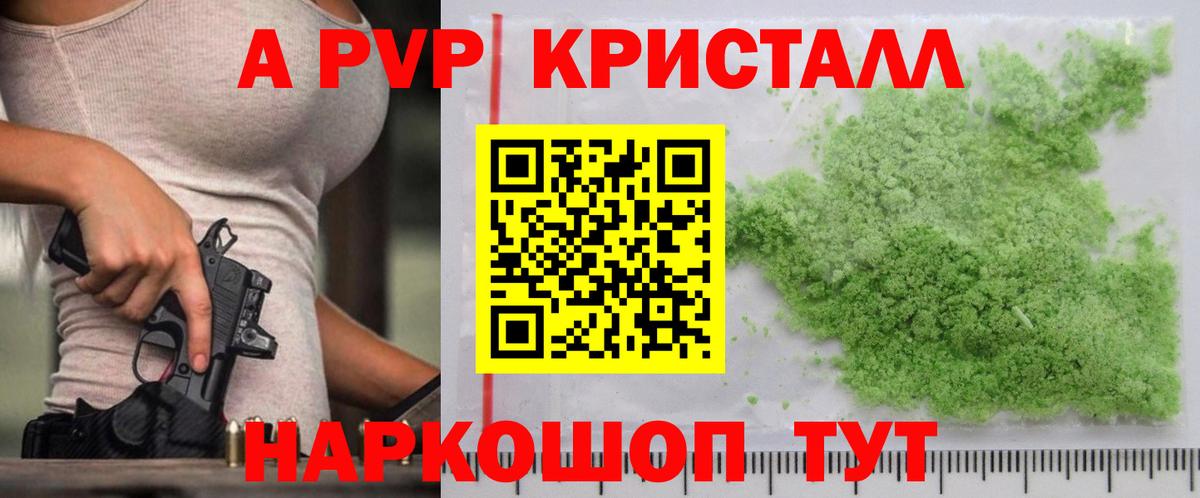 Alpha-PVP VHQ Обь