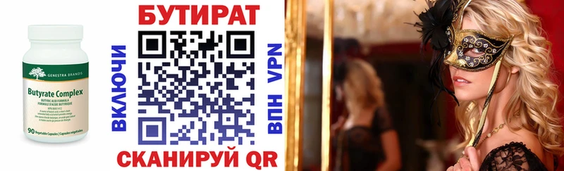 даркнет как зайти  Обь  БУТИРАТ буратино 