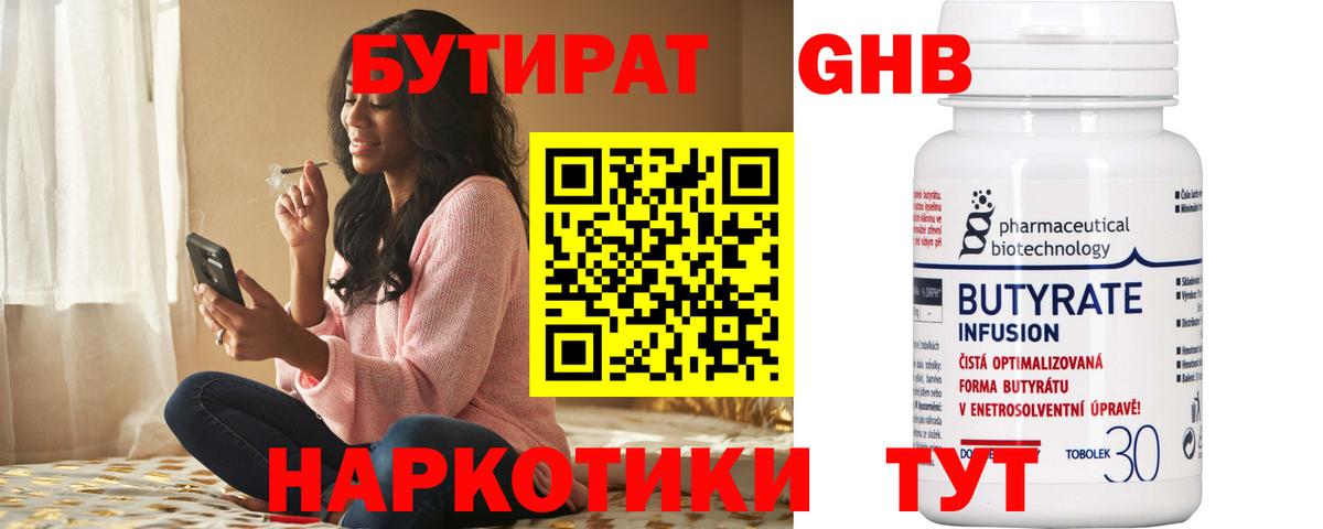Обь  Бутират вода  Вход с VPN 