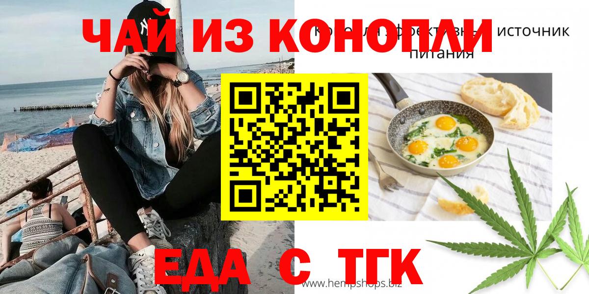 Обь  Печенье с ТГК конопля  Вход с VPN 