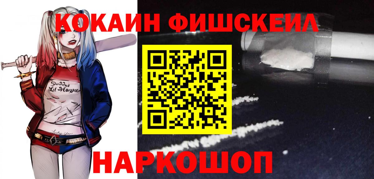 КОКАИН Эквадор  Вход с VPN  Кокаин  Обь 