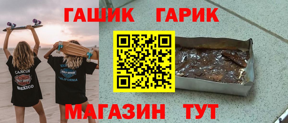Гашиш hashish  ГАШИШ гашик  Вход с VPN  Хэш  Обь 