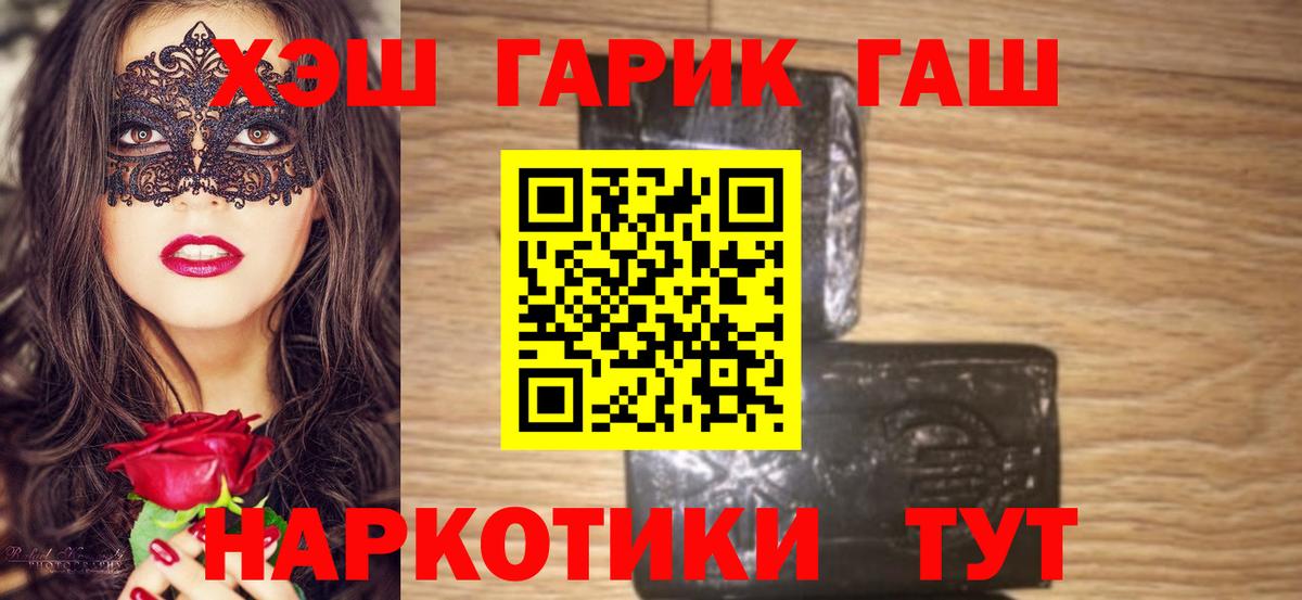 ГАШ Premium  ГАШИШ Premium  Гашиш  Обь  Вход с VPN 