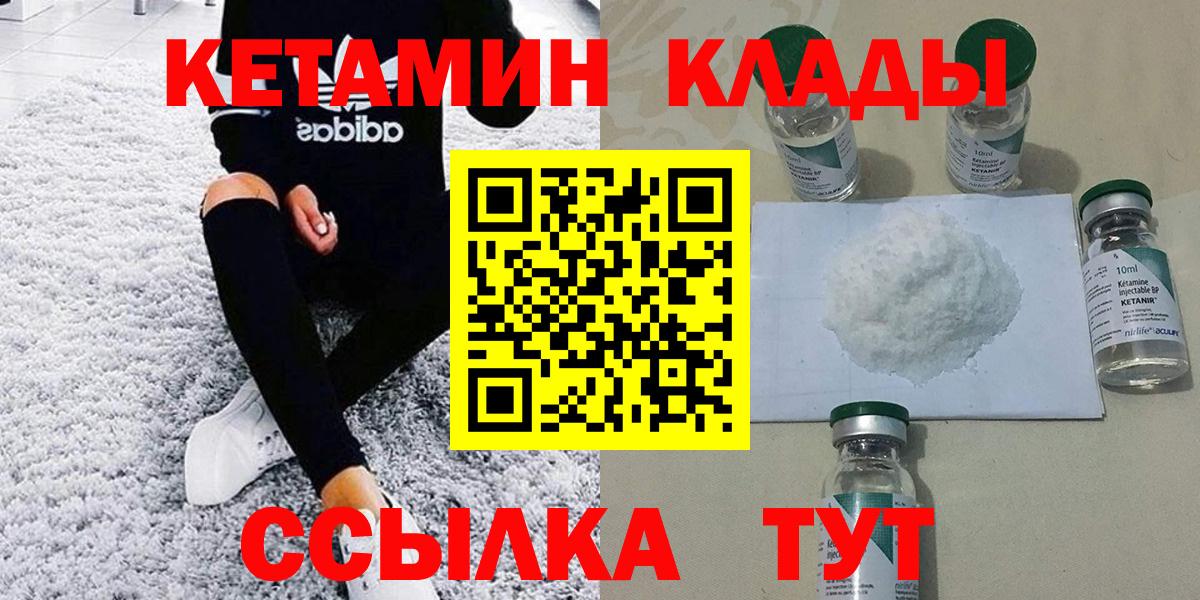 Обь  Кетамин ketamine  Кетамин ketamine  Вход с VPN 