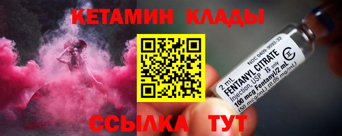 Кетамин ketamine Обь