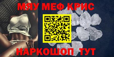 меф VHQ Сланцы