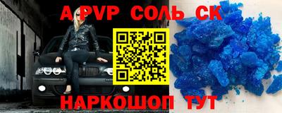 спайс Славгород