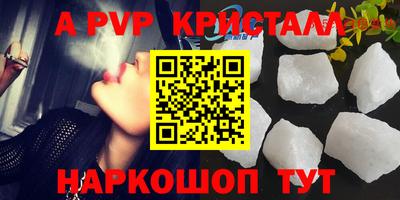 меф VHQ Сланцы