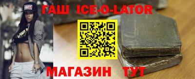 спайс Славгород