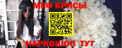 меф VHQ Сланцы