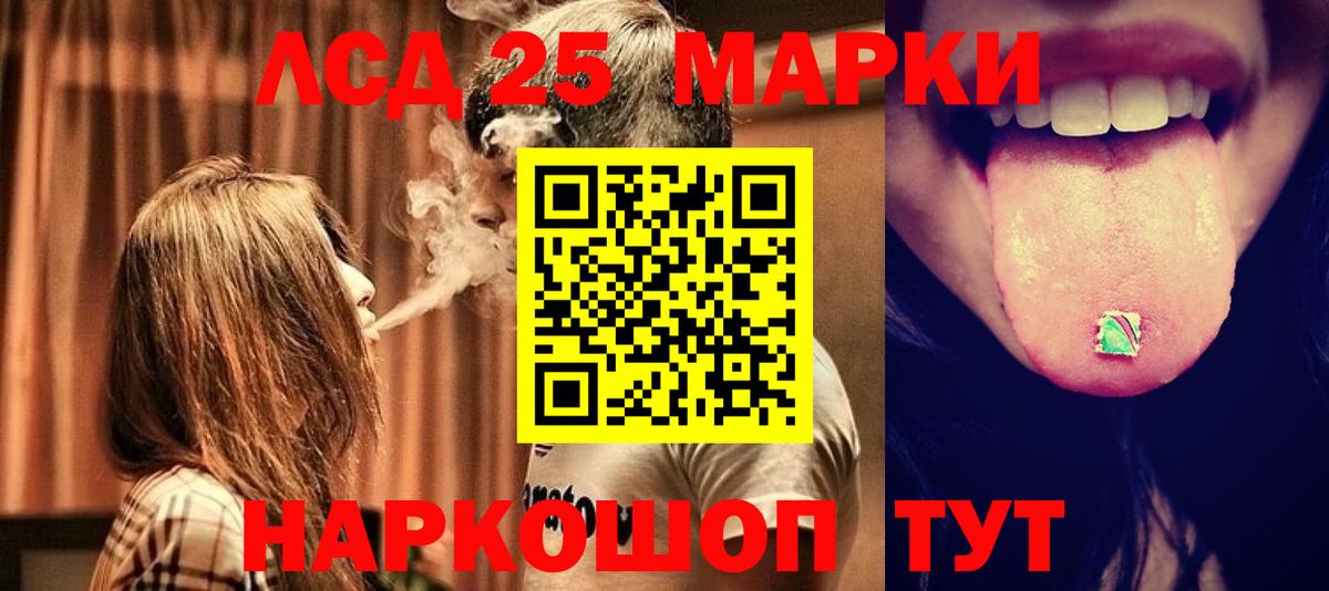 LSD-25 экстази ecstasy Обь