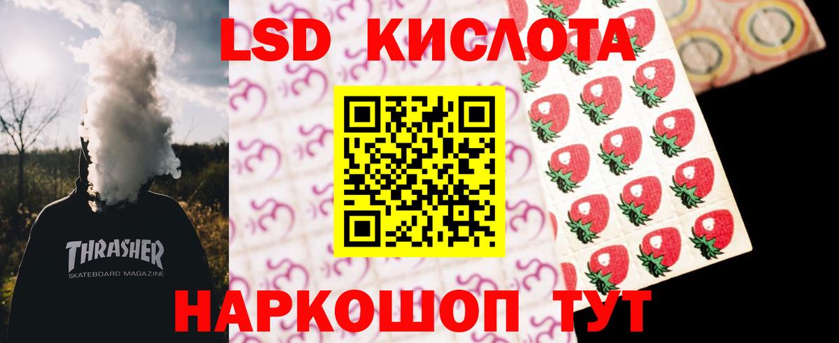 Обь  Лсд 25 экстази кислота  Лсд 25 экстази ecstasy  Вход с VPN 