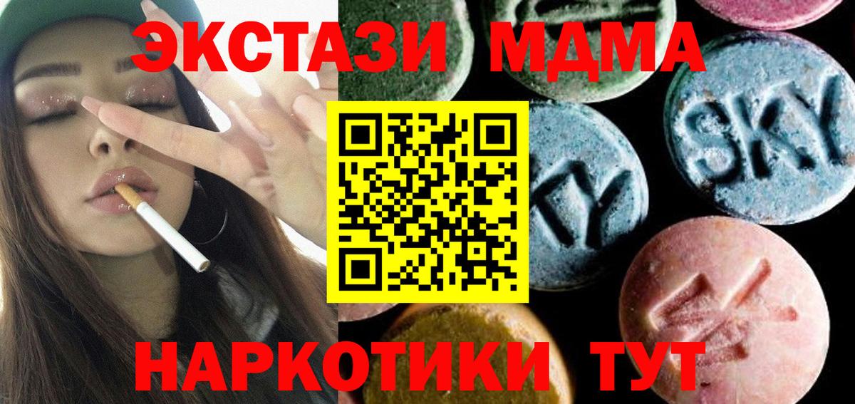 Обь  MDMA Molly  МДМА crystal  Вход с VPN 