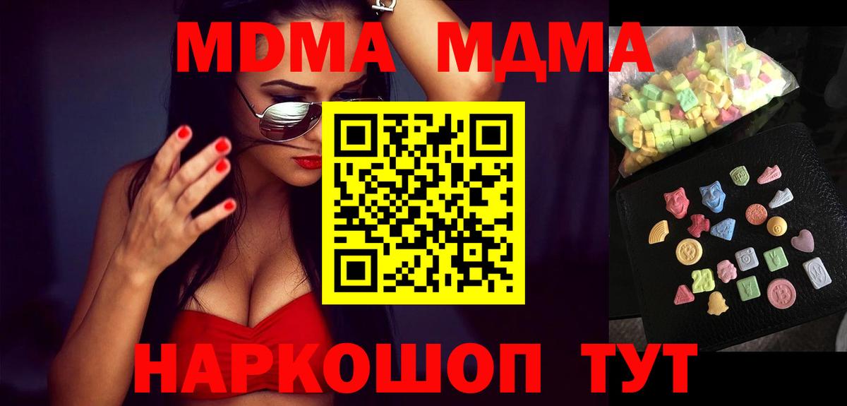 MDMA VHQ Обь