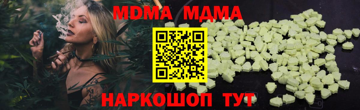 MDMA кристаллы  MDMA Molly  Вход с VPN  Обь 