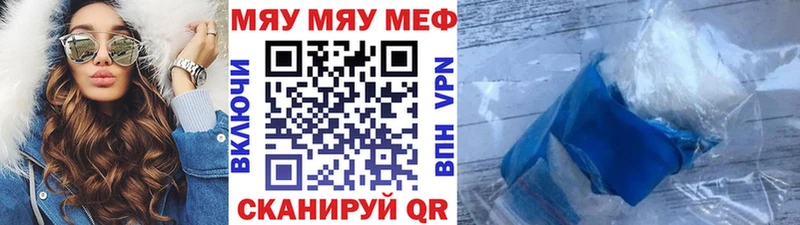 Меф кристаллы  Обь 