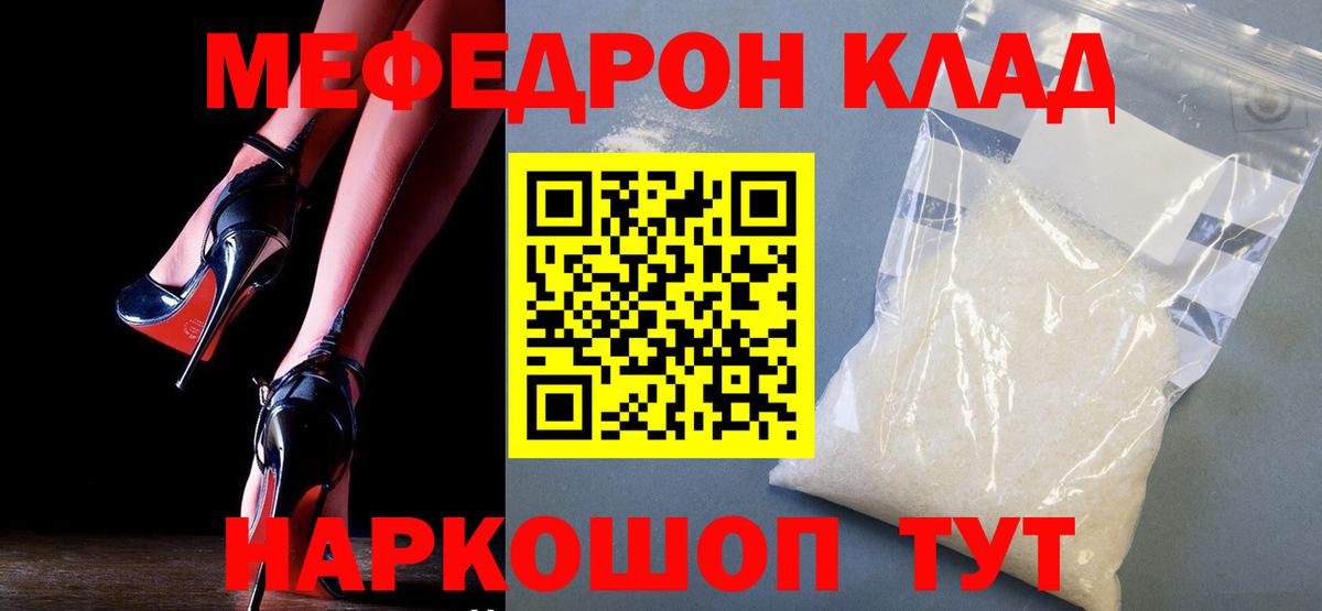 Обь  Меф кристаллы  Вход с VPN 