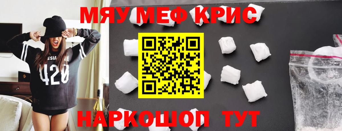 Меф Обь