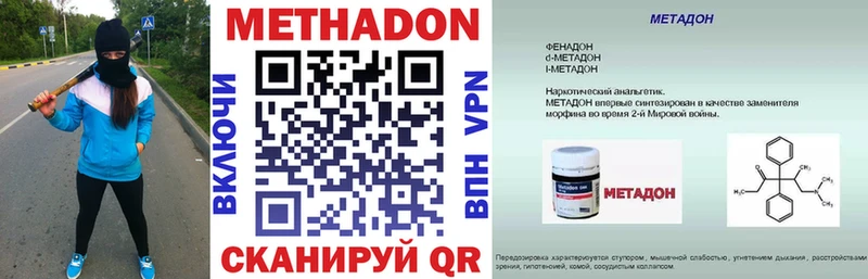 omg вход это как зайти МЕТАДОН кристалл Обь