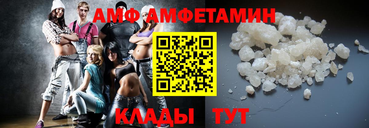 МЕТАМФЕТАМИН винт Обь