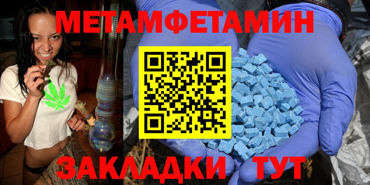 Обь  МЕТАМФЕТАМИН мет  ЛЁД  Вход с VPN 