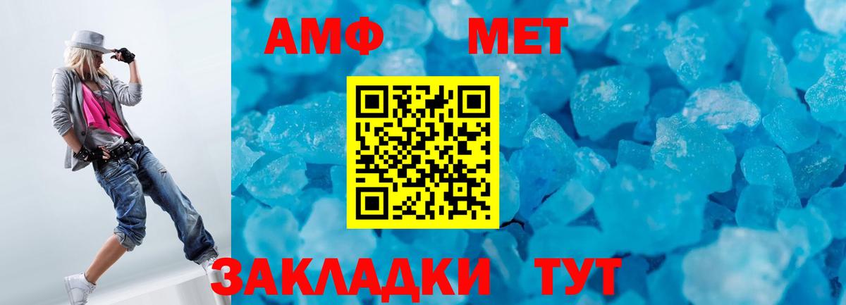 Первитин Декстрометамфетамин 99.9% Обь