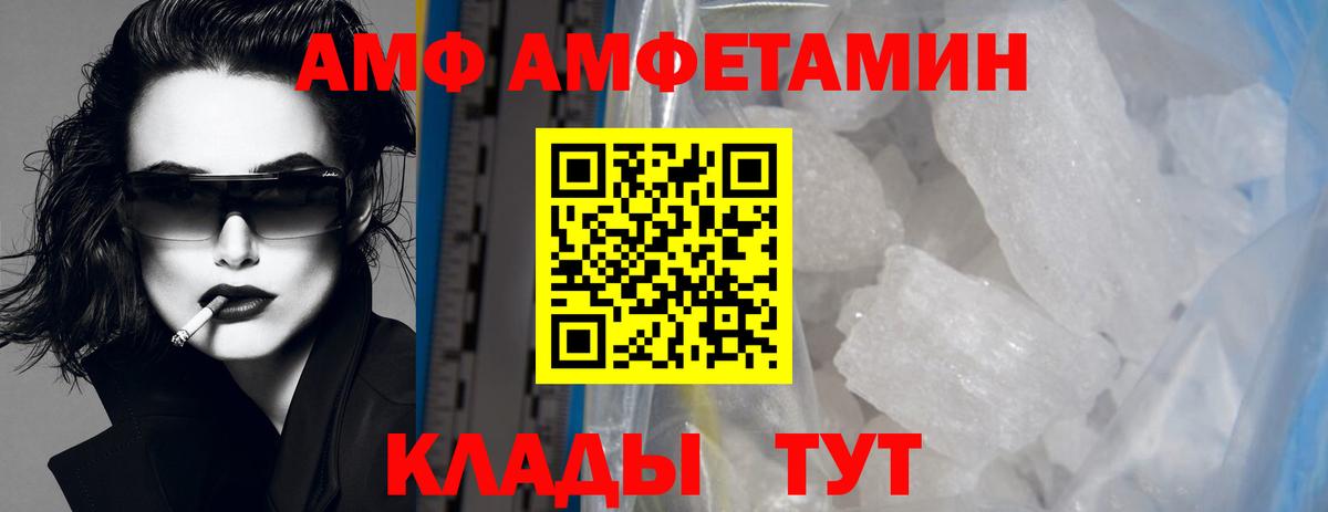 Метамфетамин кристалл  Вход с VPN  МЕТАМФЕТАМИН  Обь 