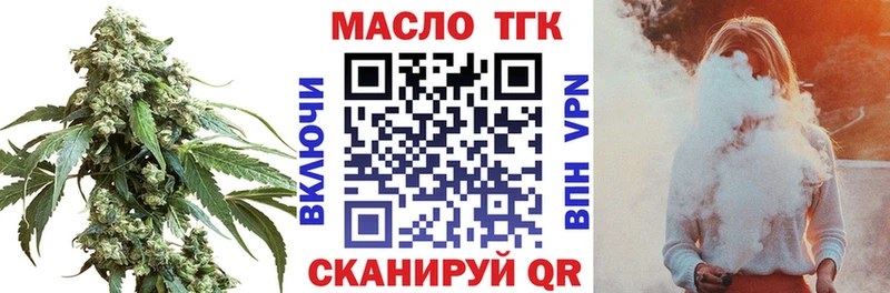 как найти   Обь  ТГК THC oil 
