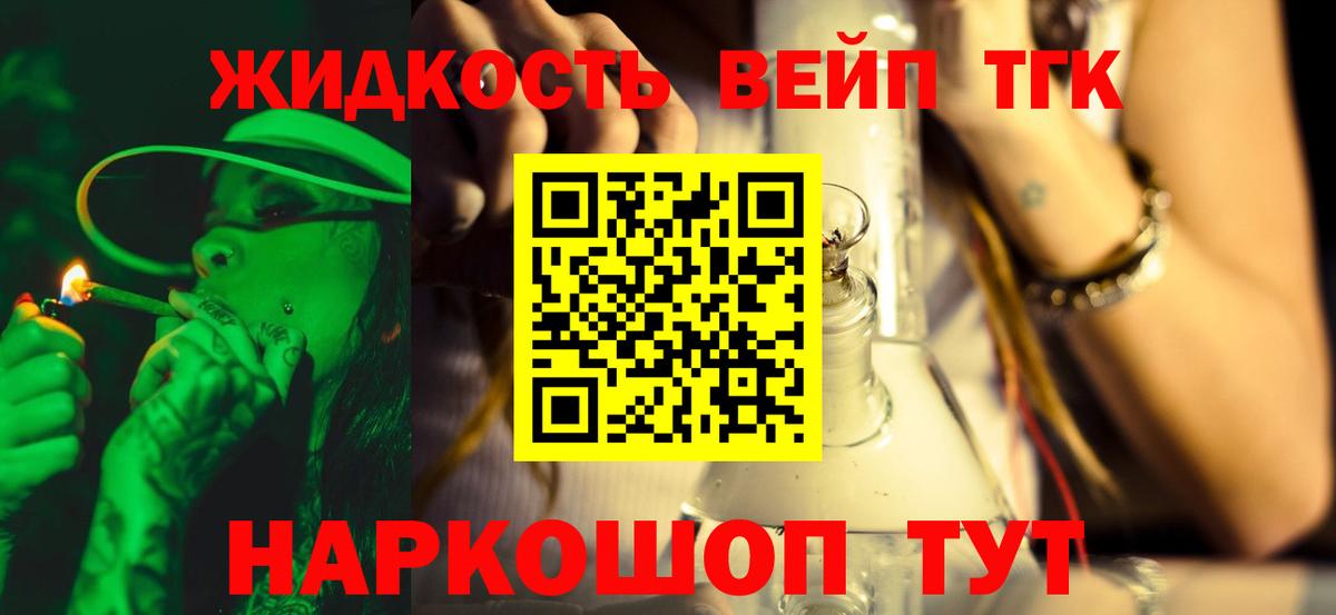 Обь  Дистиллят ТГК вейп  Вход с VPN 