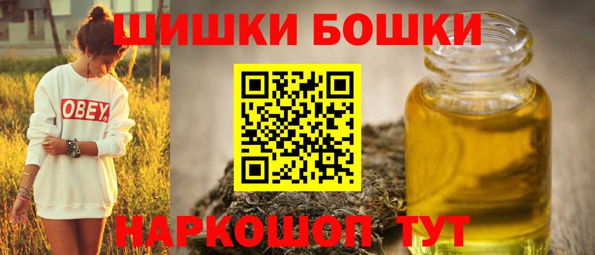 Бошки Шишки MAZAR Обь